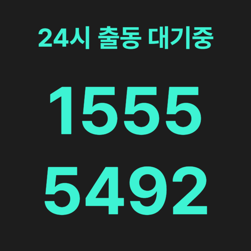 청파동변기막힘